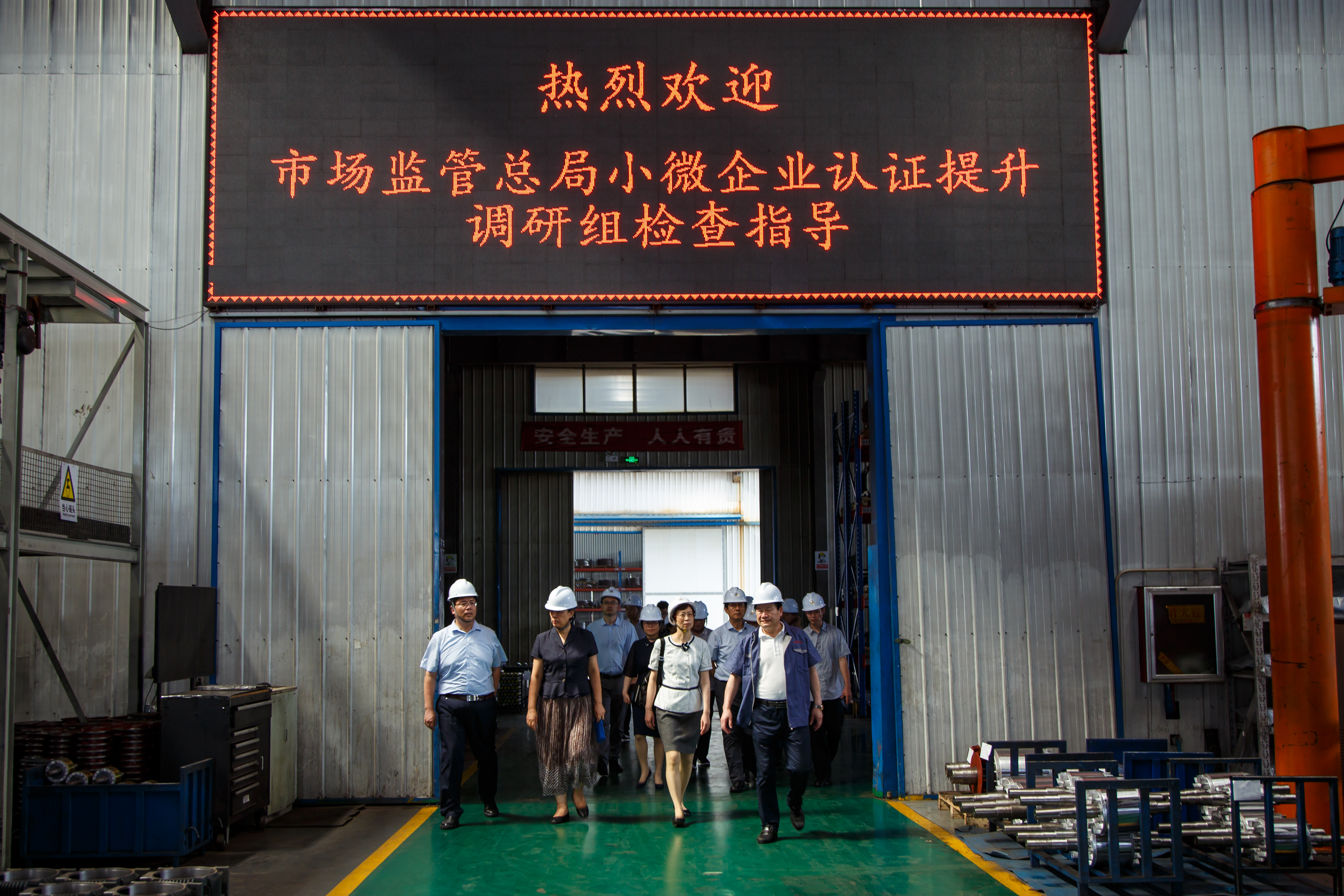 2021年7月21日国家市场监管总局调研小组到山东hjc黄金城检查指导工作