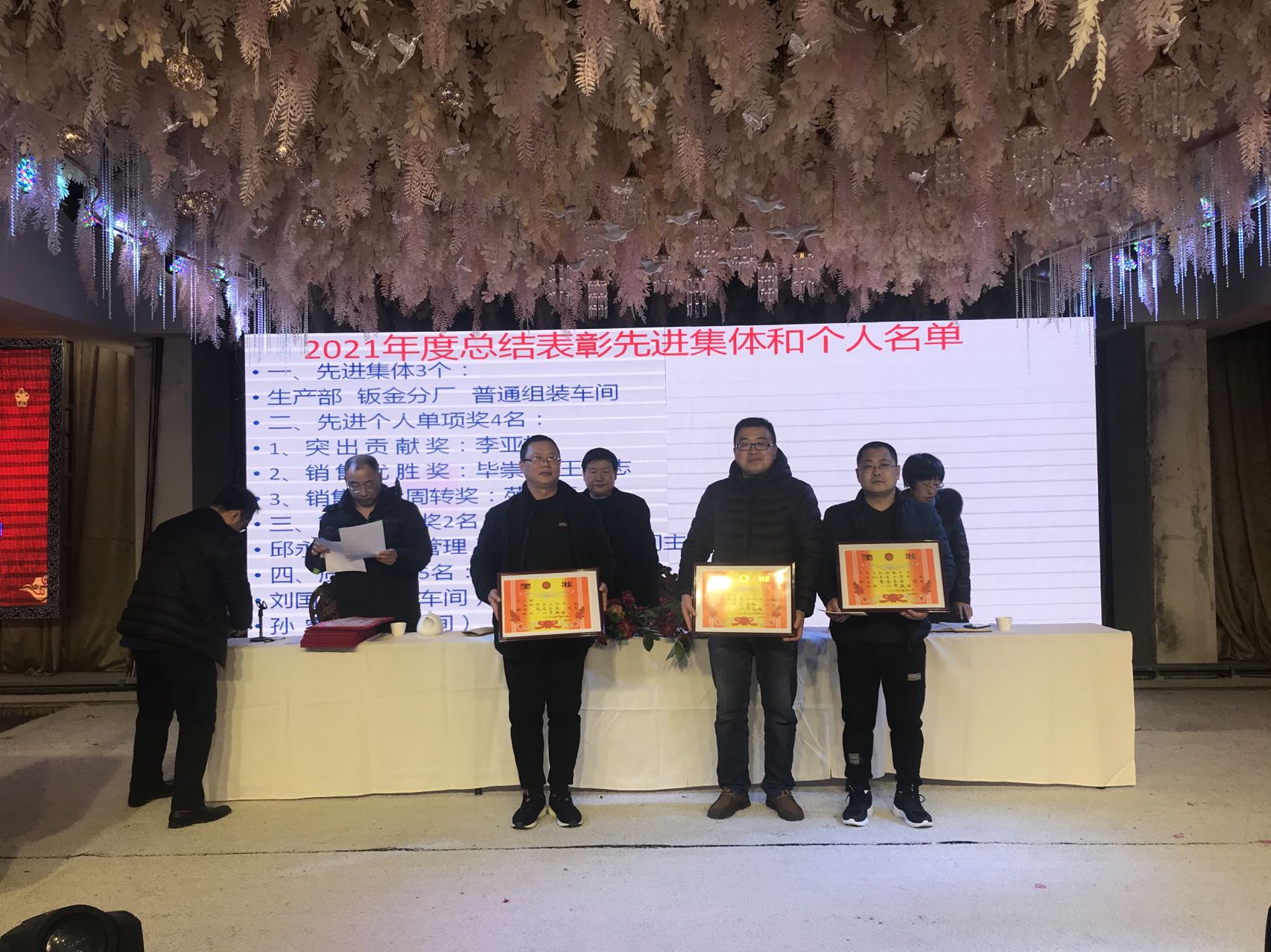 大会宣读了2021年度表彰奖励决定，向52个先进集体和个人颁